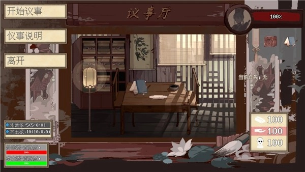 阴三国谋论测试版图5