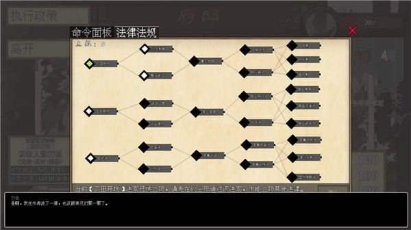 阴三国谋论手机版