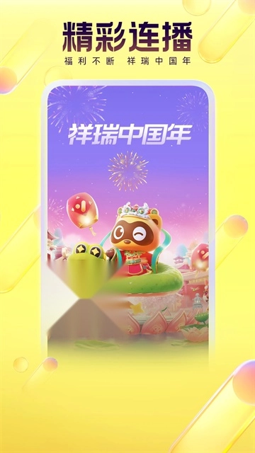 YY语音手机版截图1