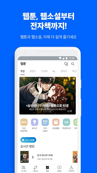 ridibooks中文版图2