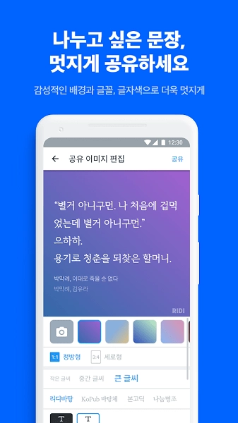 ridibooks中文版图1