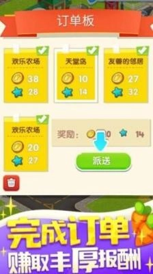 幸福农场红包版(3)