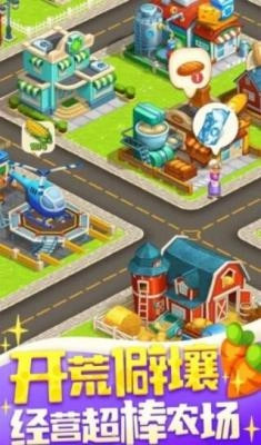 幸福农场红包版(1)