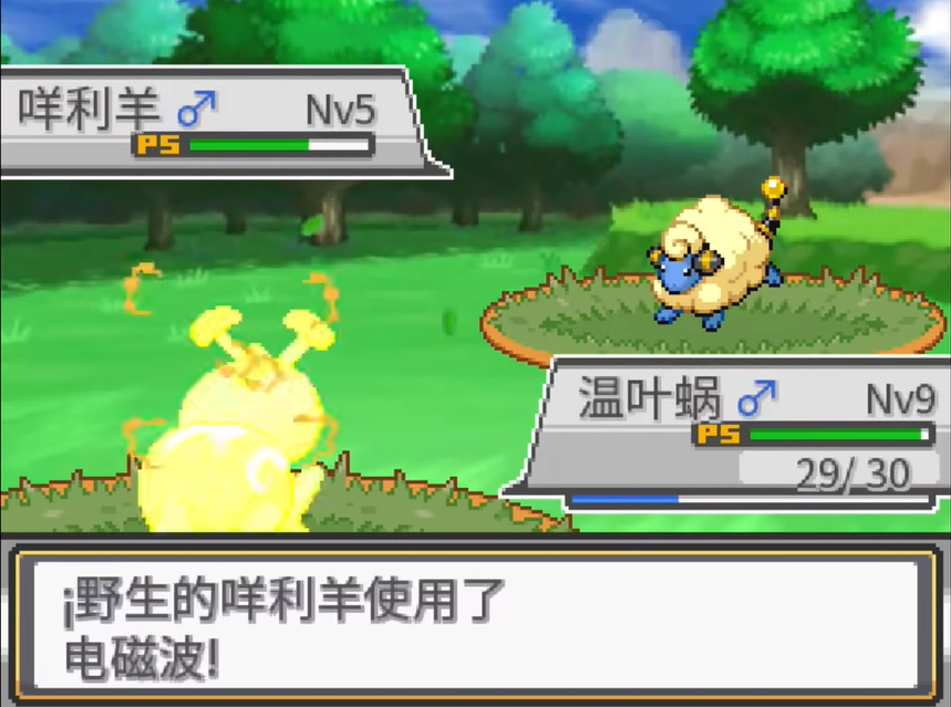 宝可梦蛋白石手机版(4)