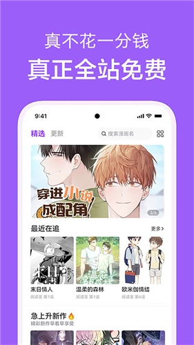 看耽漫画图2