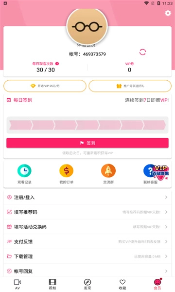 啪哩噼哩palipali轻量版截图3