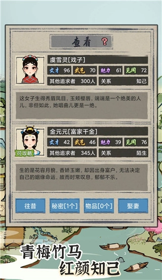 江南人生游戏官方版图2