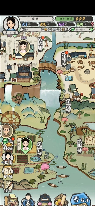 江南人生游戏官方版图1