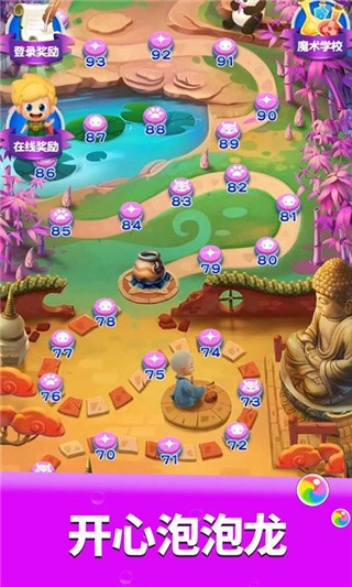 开心泡泡龙正版(4)