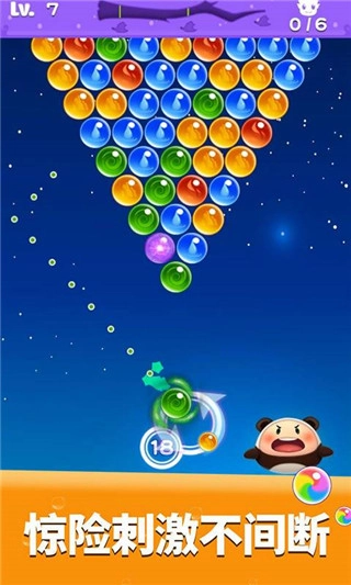 开心泡泡龙正版(3)