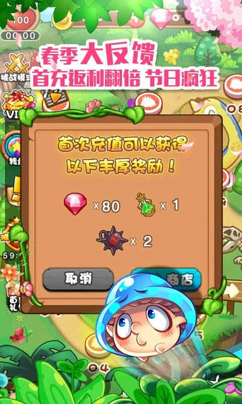 燃烧的蔬菜最新版图2