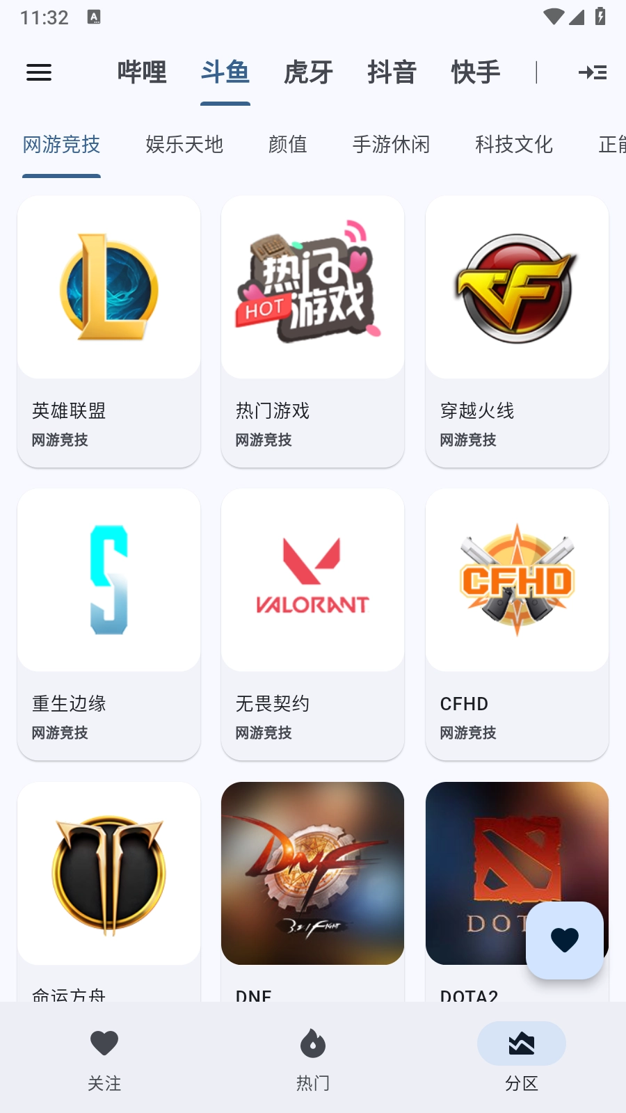 纯粹直播手机版图5