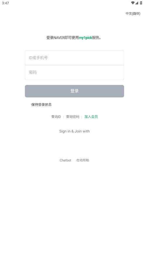 my1pick安卓版截图4