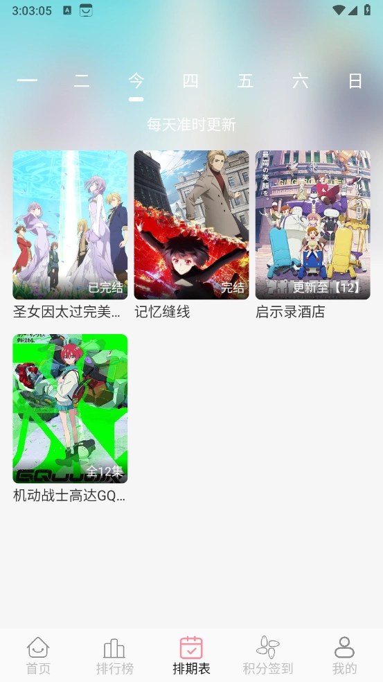 次元咲动漫正版截图4