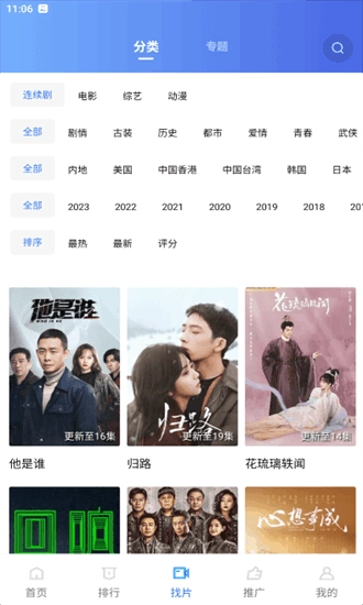 火焰视频去广告截图1