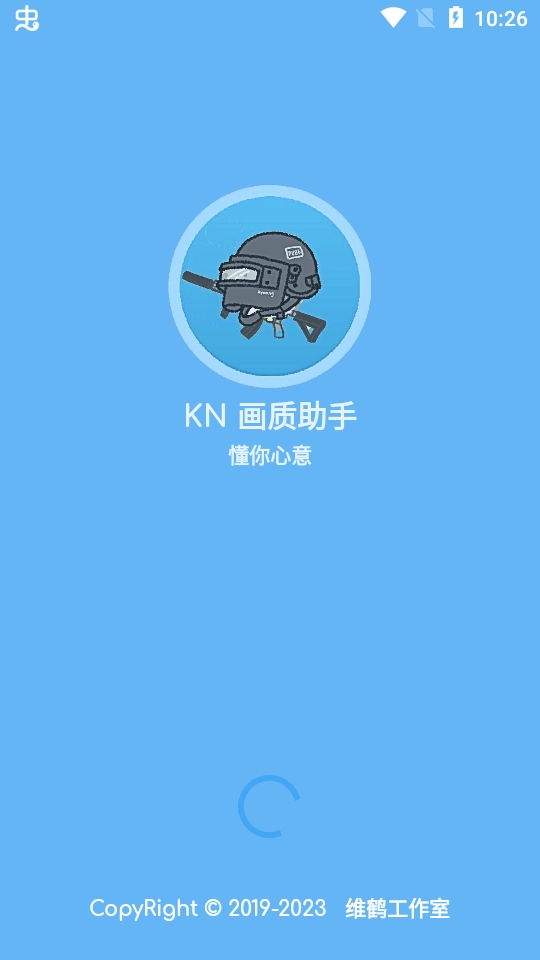 kn画质助手版图5