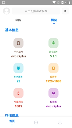 kn画质助手版图3