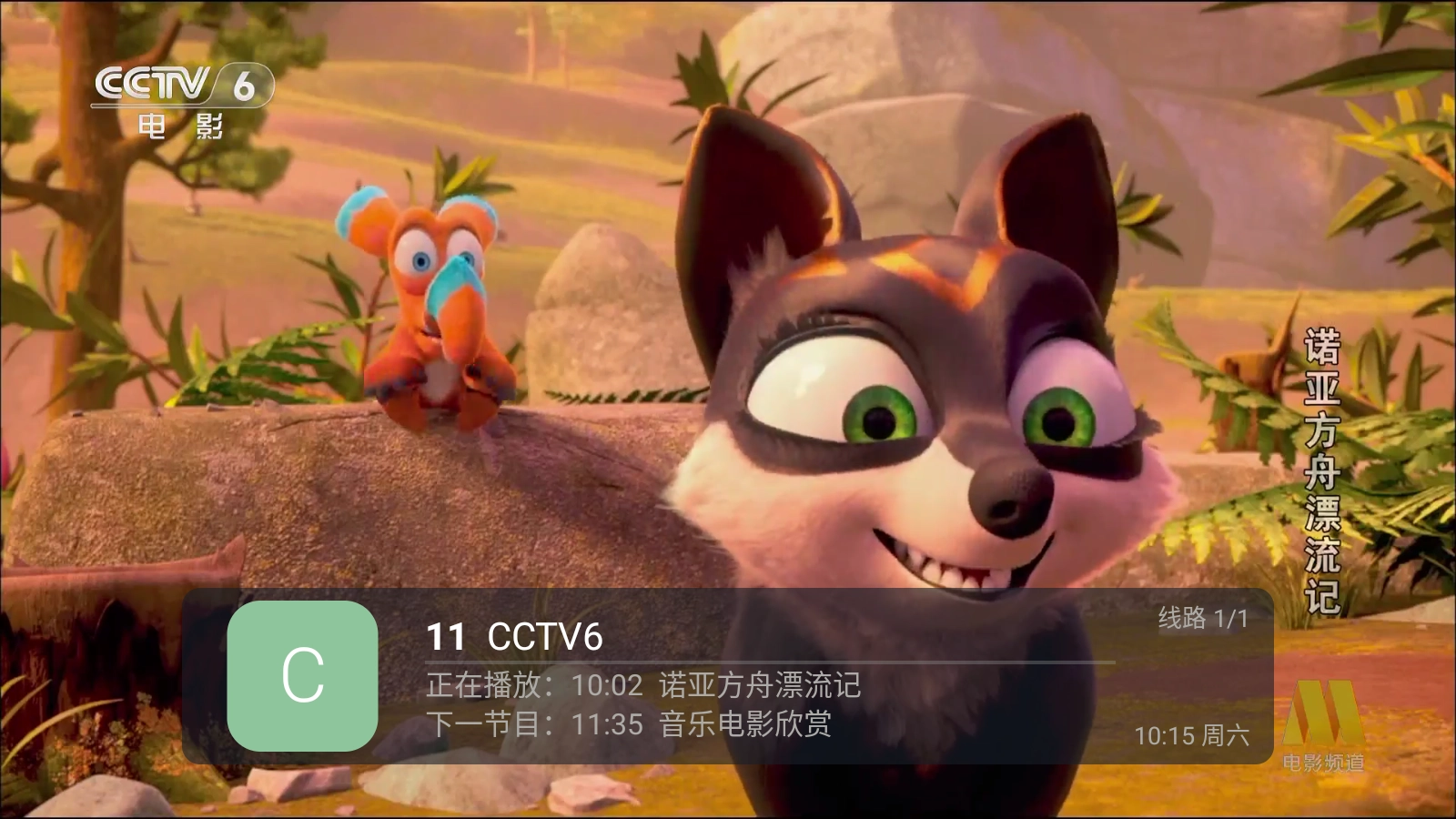 环边直播tv最新版截图2