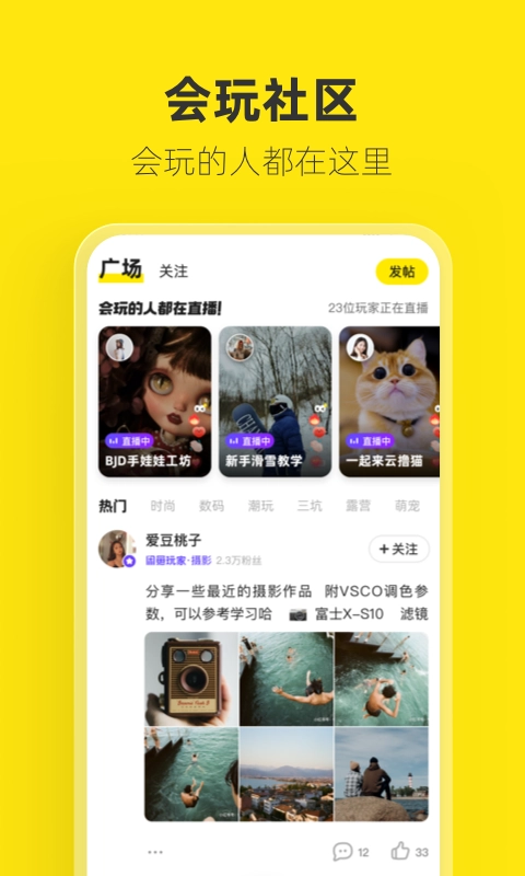 闲鱼图4