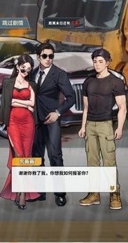 咸鱼逆袭正式版图1