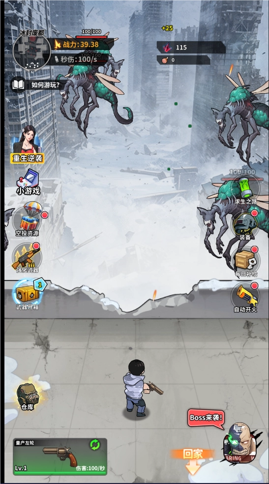 咸鱼逆袭正式版图8