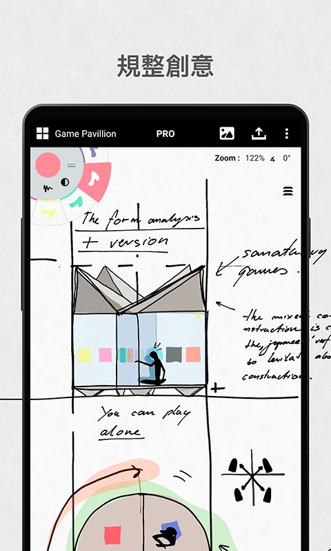 Concepts安卓版(3)