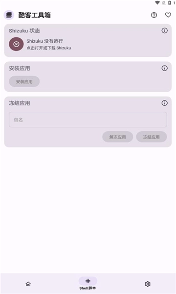 酷客app官网版(3)