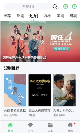 小羊4k影视截图3