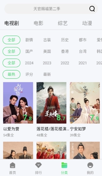 小羊4k影视截图2