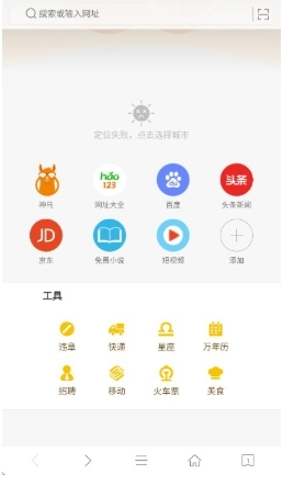 桔子浏览器正版