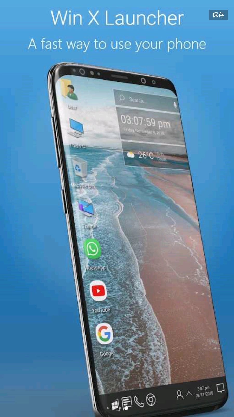 电脑启动器手机版截图3