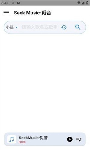 覓音最新版截圖0