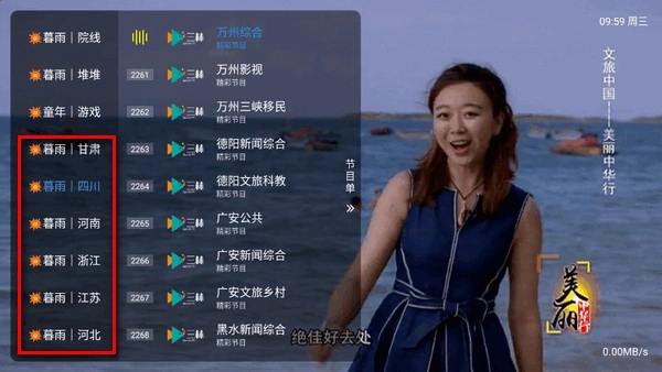 暮雨影视最新版