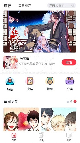 竹鼠免费漫画大全图3