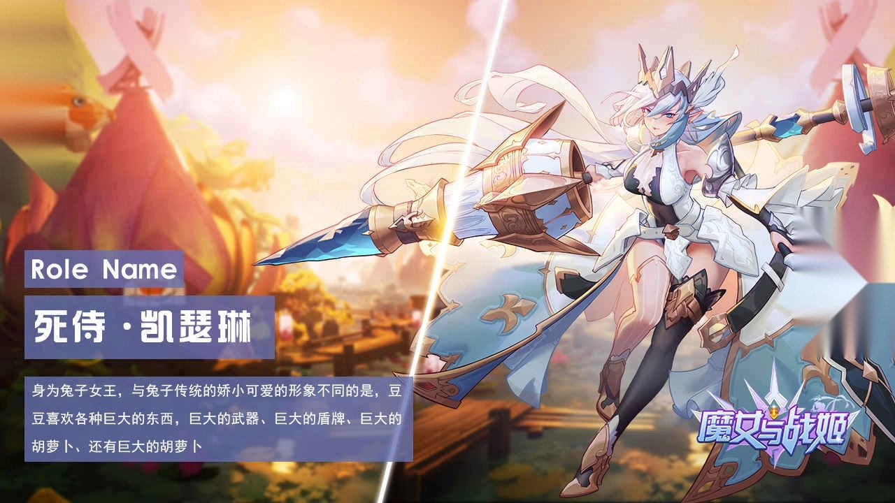 魔女与战姬（折送核心自选开局）