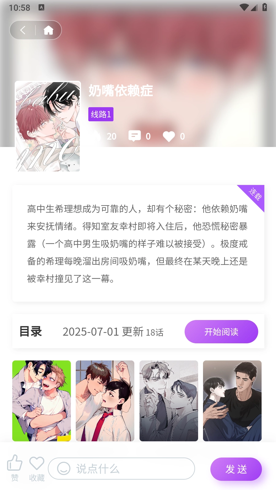 紫喵喵软件截图2