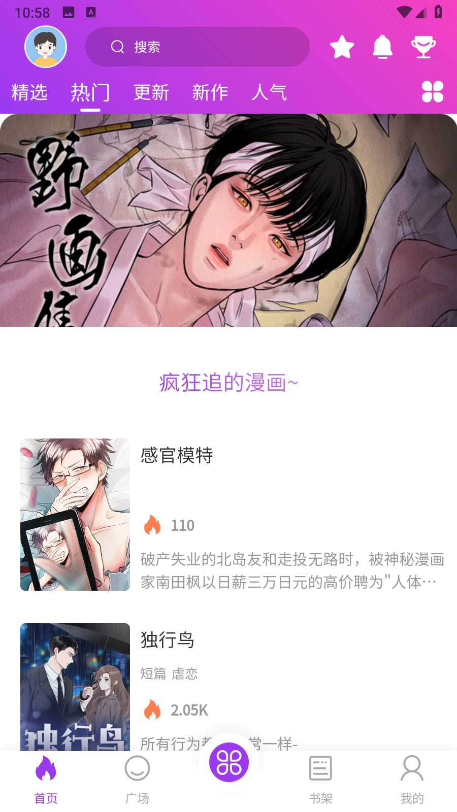 紫喵喵软件截图1