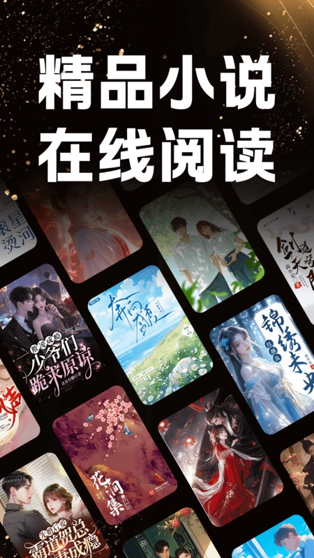 车载免费听书图3