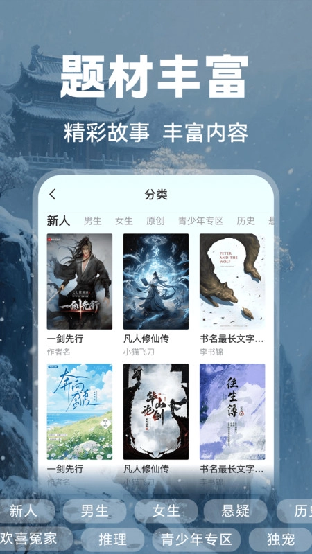 车载免费听书图2