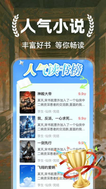 车载免费听书图1