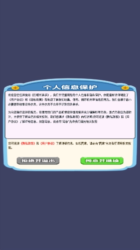 打螺丝高手图2