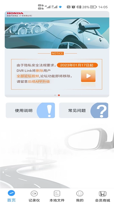 dvrlink截图4