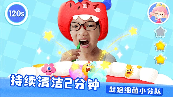 宝宝爱刷牙游戏