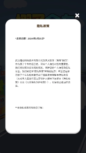 挪了个车红包版图1