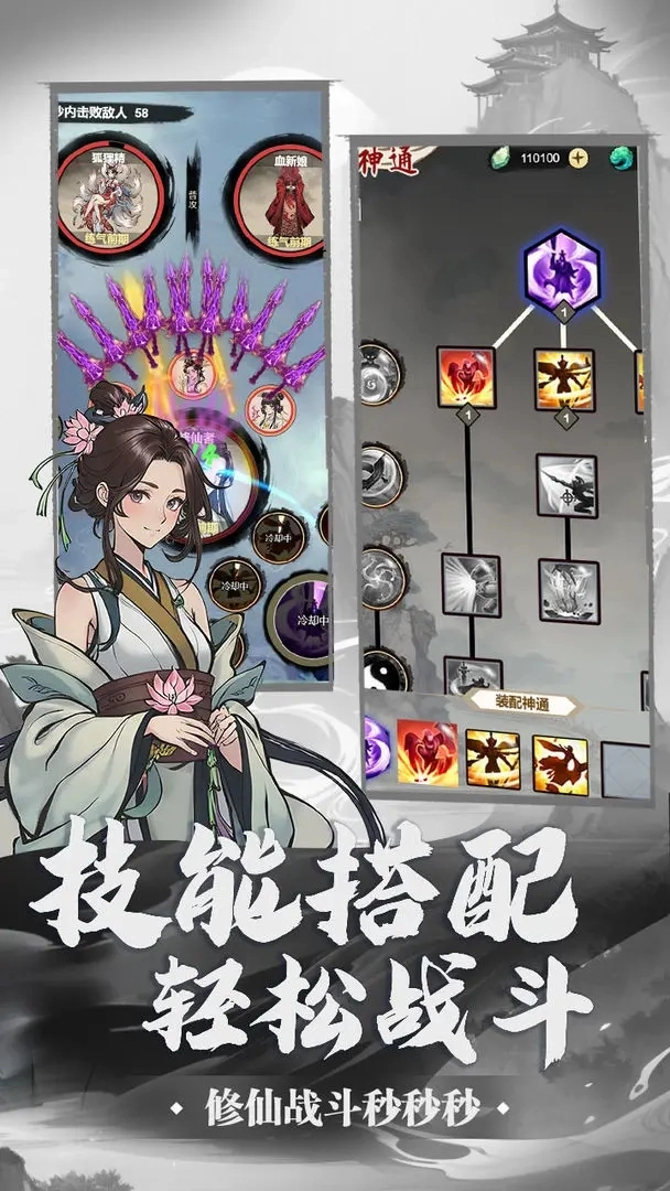 刷尽长生箓图2