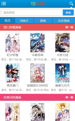阿衰漫画截图3