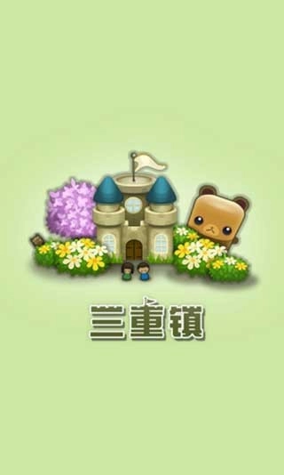 三重镇正式版图2