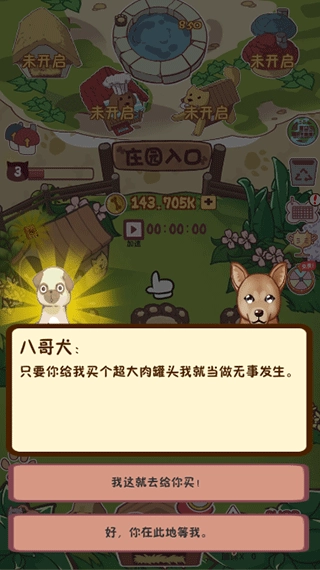 狗了个狗红包版图2