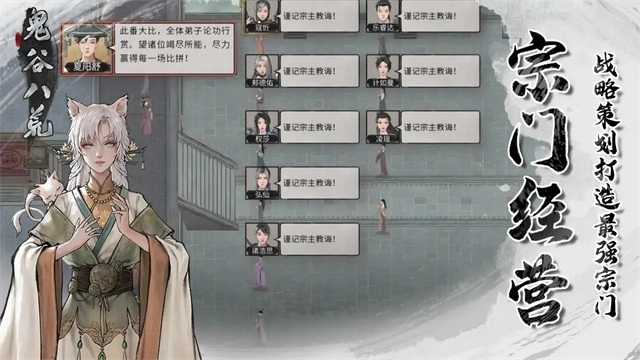 鬼谷八荒mod手机版(2)