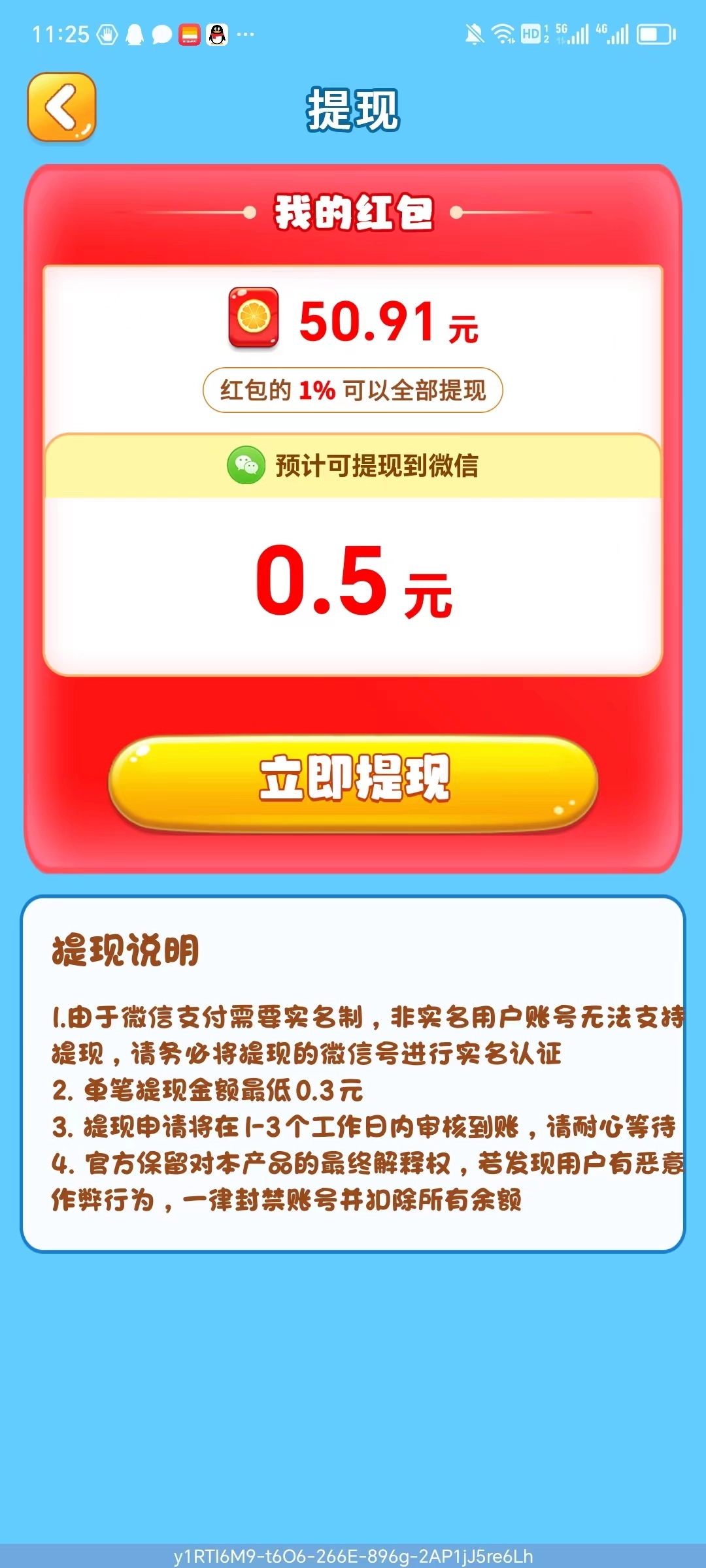 缤纷消消消游戏图2